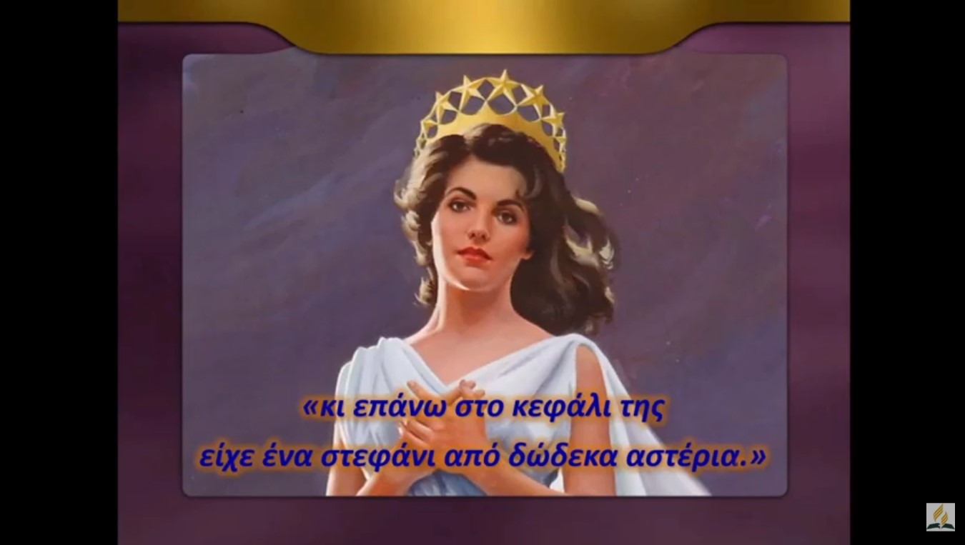 Ο Δημιουργός αποκαλύπτει την εκκλησία του